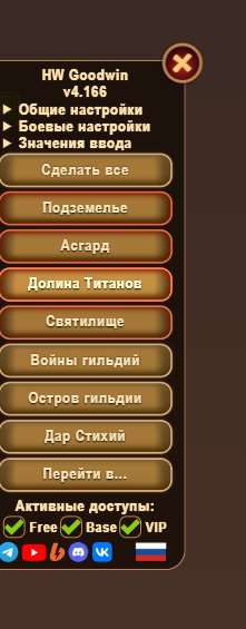 Скриншоты к игре Хроники хаоса (Hero Wars) продажа аккаунта к игре Хроники хаоса (Hero Wars)